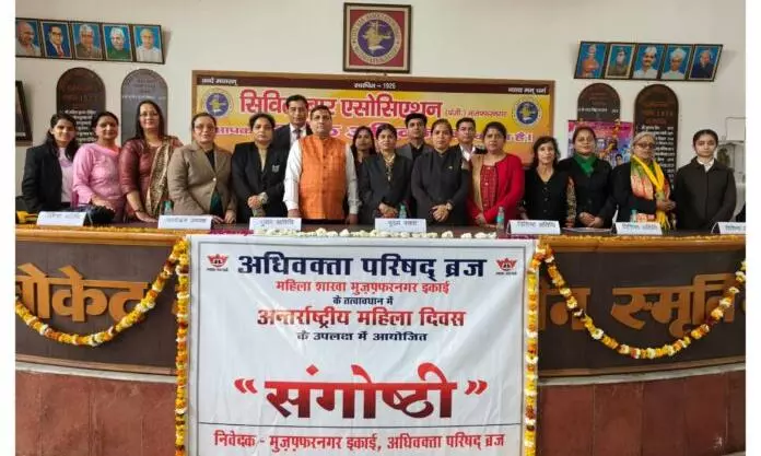 Muzaffarnagar: राष्ट्रीय सभागार मे राष्ट्र निर्माण मे महिलाओं की भूमिका पर एक संगोष्ठी आयोजन किया गया Muzaffarnagar: राष्ट्रीय सभागार मे राष्ट्र निर्माण मे महिलाओं की भूमिका पर एक संगोष्ठी आयोजन किया गया