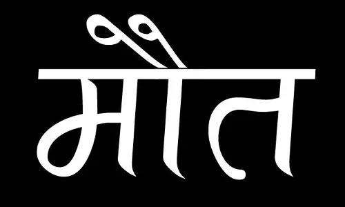 दो लोगों की मौत, एक ने देखा था ऐसा नजारा...जानें पूरा मामला दो लोगों की मौत, एक ने देखा था ऐसा नजारा...जानें पूरा मामला