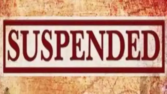 बीमार पड़ने का बहाना, कर्मचारी सस्पेंड बीमार पड़ने का बहाना, कर्मचारी सस्पेंड