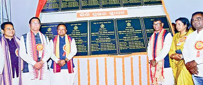 Odisha CM: दो दिवसीय यात्रा के दौरान 375 करोड़ रुपये की परियोजनाओं की आधारशिला रखी Odisha CM: दो दिवसीय यात्रा के दौरान 375 करोड़ रुपये की परियोजनाओं की आधारशिला रखी