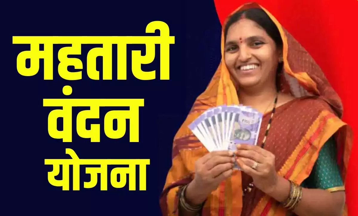 CG Budget: छत्तीसगढ़ में चल रही महतारी वंदन योजना को लेकर बजट में क्या है खास, आ गया बड़ा अपडेट CG Budget: छत्तीसगढ़ में चल रही महतारी वंदन योजना को लेकर बजट में क्या है खास, आ गया बड़ा अपडेट