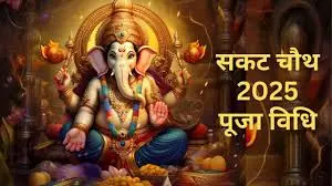 Vinayaka Chaturthi की पूजा में पढ़ें व्रत कथा, पूजा मिलेगा पूरा फल Vinayaka Chaturthi की पूजा में पढ़ें व्रत कथा, पूजा मिलेगा पूरा फल