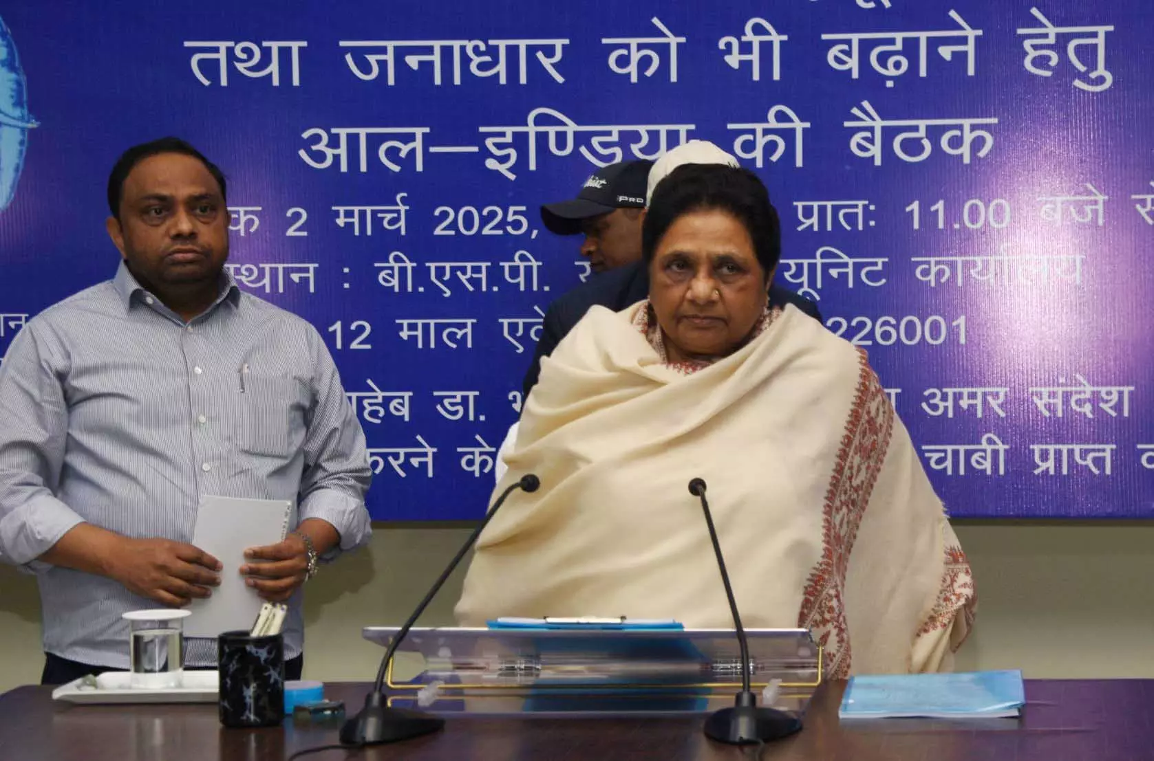 BSP सुप्रीमो मायावती ने की बड़ी कार्रवाई, भतीजे आकाश आनंद को पार्टी से किया निष्कासित BSP सुप्रीमो मायावती ने की बड़ी कार्रवाई, भतीजे आकाश आनंद को पार्टी से किया निष्कासित