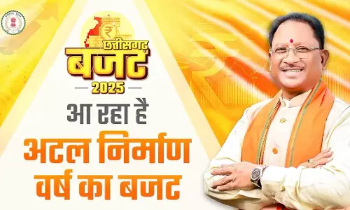 CG बजट 2025, jantaserishta पर घर बैठे LIVE देखें CG बजट 2025, jantaserishta पर घर बैठे LIVE देखें