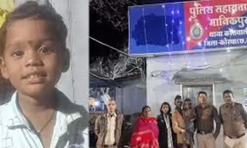 3 वर्षीय लापता बालक को उसके परिजनों से मिलाया गया