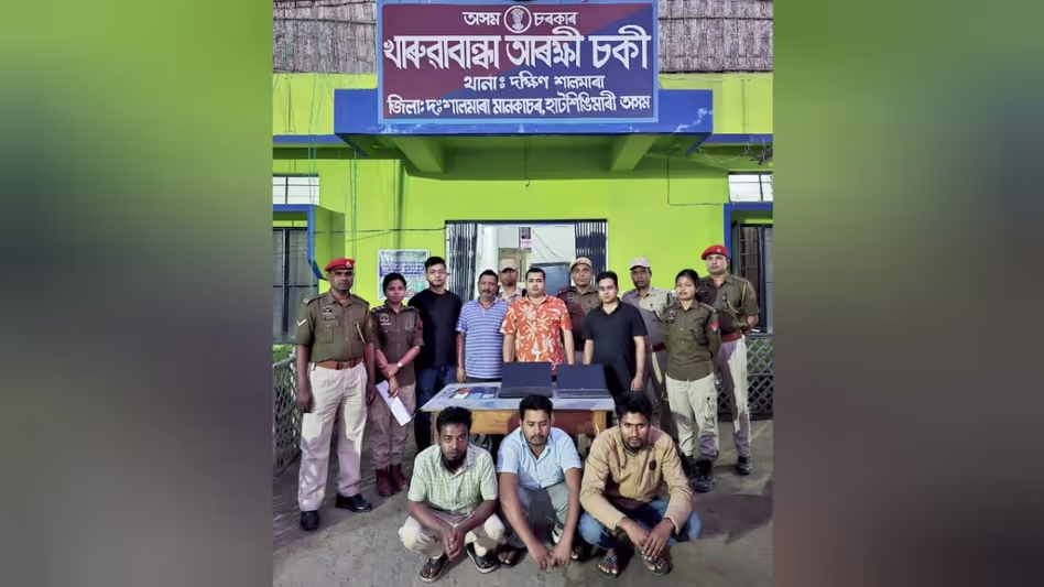 Assam : 20 करोड़ रुपये के क्रिप्टोकरेंसी घोटाले में दक्षिण सलमारा में तीन लोग गिरफ्तार