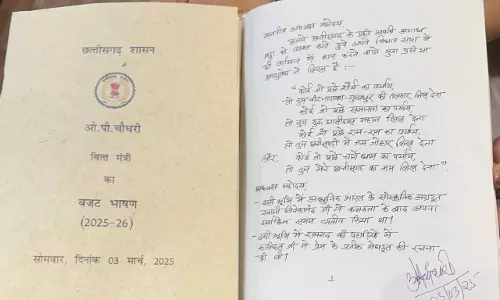 छत्तीसगढ़ में पहली बार हस्तलिखित बजट पेश छत्तीसगढ़ में पहली बार हस्तलिखित बजट पेश