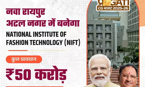 नवा रायपुर में National Institute of Fashion Technology की होगी स्थापना