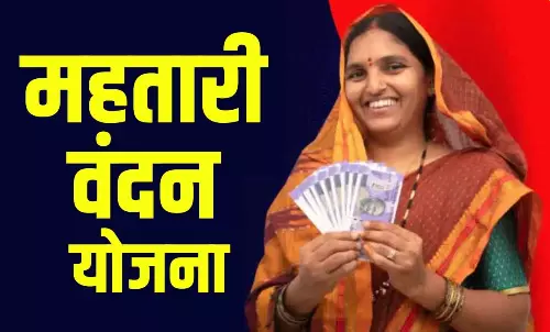 CG Budget: छत्तीसगढ़ में चल रही महतारी वंदन योजना को लेकर बजट में क्या है खास, आ गया बड़ा अपडेट CG Budget: छत्तीसगढ़ में चल रही महतारी वंदन योजना को लेकर बजट में क्या है खास, आ गया बड़ा अपडेट