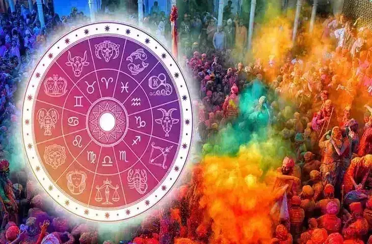Holi पर बदलेगी इन राशियों की किस्मत, मिलेगा धन लाभ Holi पर बदलेगी इन राशियों की किस्मत, मिलेगा धन लाभ