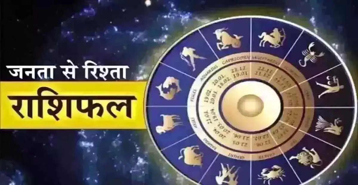 Aaj Ka Rashifal : आज का राशिफल, 4 मार्च 2025 Aaj Ka Rashifal : आज का राशिफल, 4 मार्च 2025