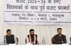 Haryana CM ने समावेशी विकास के लिए विधायकों के साथ बजट पूर्व चर्चा की Haryana CM ने समावेशी विकास के लिए विधायकों के साथ बजट पूर्व चर्चा की