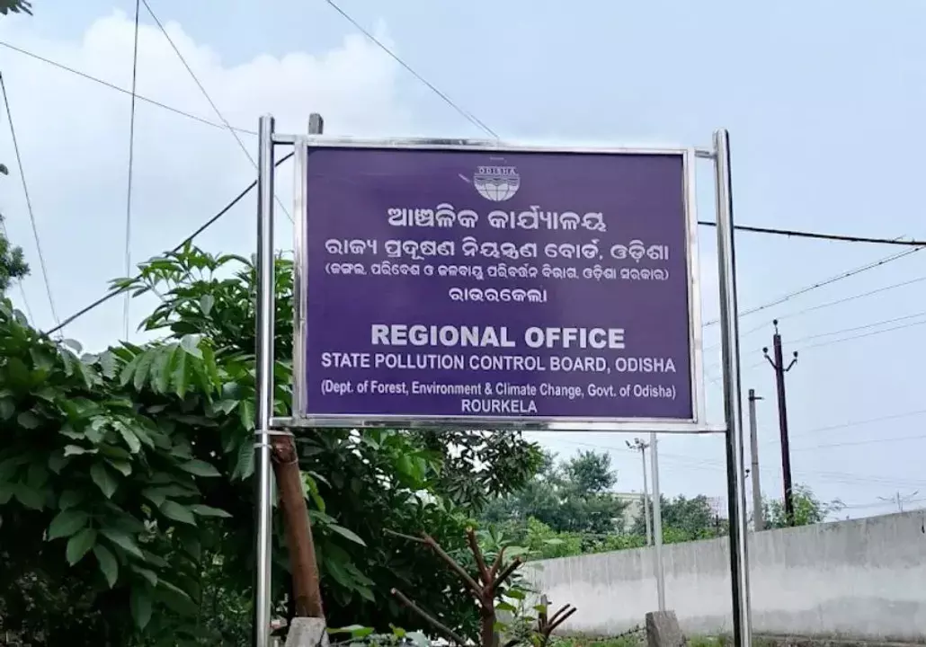 Rourkela: प्रदूषण नियंत्रण बोर्ड ने मानदंडों का उल्लंघन पर 11 कारखानों को बंद करने का नोटिस जारी Rourkela: प्रदूषण नियंत्रण बोर्ड ने मानदंडों का उल्लंघन पर 11 कारखानों को बंद करने का नोटिस जारी