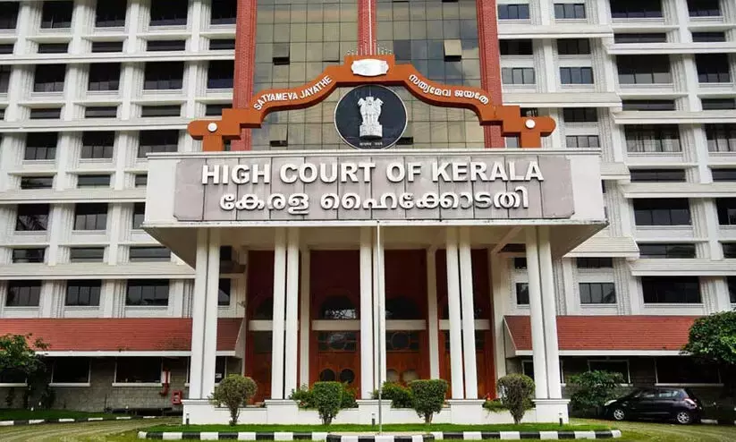 Kerala : स्कूलों में रैगिंग के मामलों की सुनवाई करेगी हाईकोर्ट की विशेष पीठ Kerala : स्कूलों में रैगिंग के मामलों की सुनवाई करेगी हाईकोर्ट की विशेष पीठ