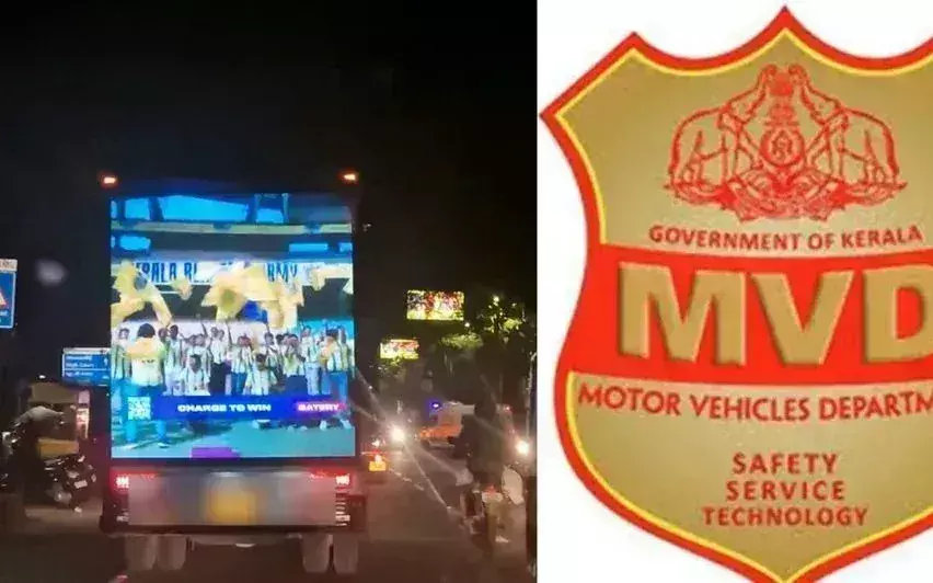 Kerala : क्या चलती गाड़ियों पर एलईडी विज्ञापन स्क्रीन लगाना वैध Kerala : क्या चलती गाड़ियों पर एलईडी विज्ञापन स्क्रीन लगाना वैध