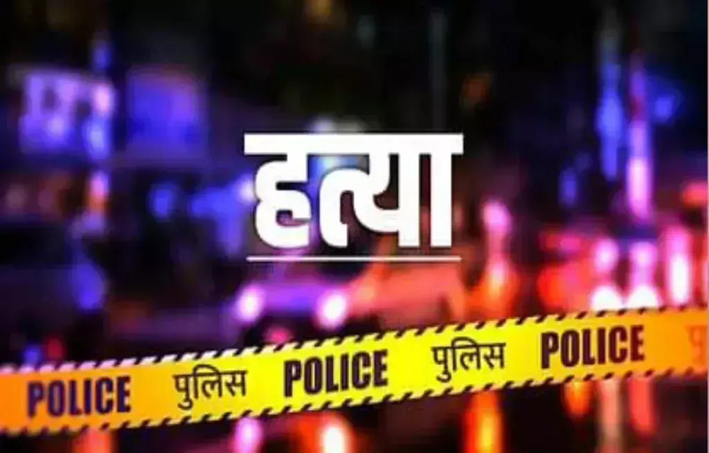 Kanpur: युवती की बेरहमी से हत्या का मामला सामने आया Kanpur: युवती की बेरहमी से हत्या का मामला सामने आया