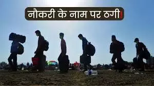 सरकारी नौकरी के लिए फर्जी ज्वाइनिंग लेटर देने पर पांच लोगों पर मामला दर्ज सरकारी नौकरी के लिए फर्जी ज्वाइनिंग लेटर देने पर पांच लोगों पर मामला दर्ज