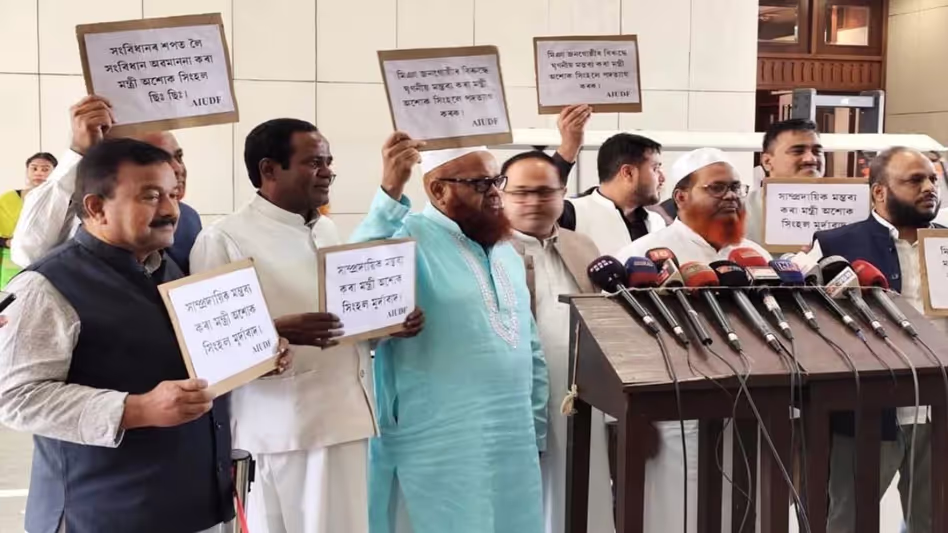 असम विधानसभा AIUDF की पूरी पीठ निलंबित असम विधानसभा AIUDF की पूरी पीठ निलंबित