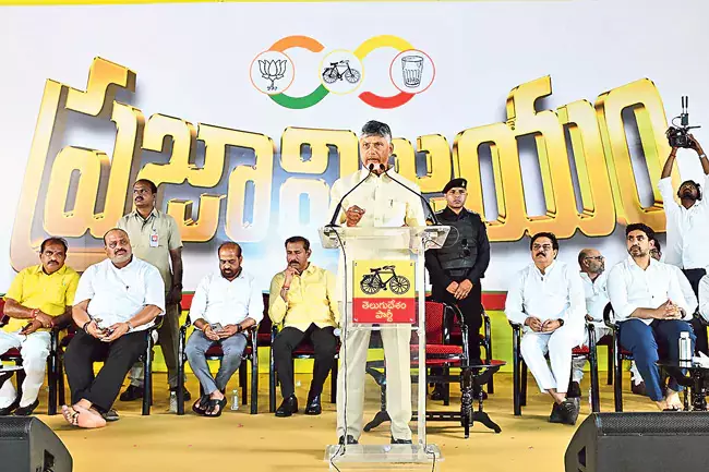 Chandrababu : सभी पात्र लोगों के लिए कल्याणकारी योजनाएं Chandrababu : सभी पात्र लोगों के लिए कल्याणकारी योजनाएं