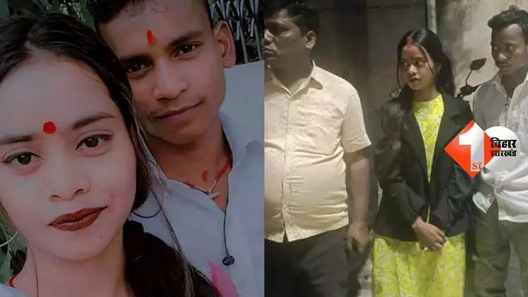 Jamui: सच्चे प्यार के आगे पुलिस से लेकर सामाज व परिवार वालों को झुकना पड़ा Jamui: सच्चे प्यार के आगे पुलिस से लेकर सामाज व परिवार वालों को झुकना पड़ा
