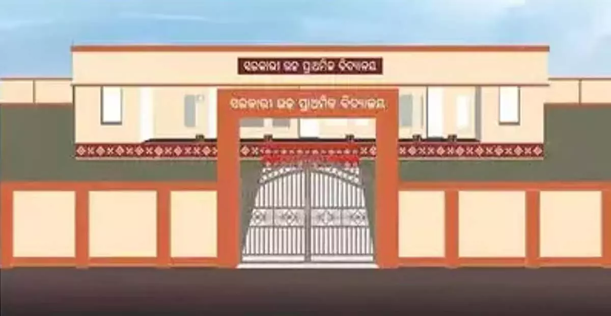 Odisha: ओडिशा में सरकारी स्कूल भवनों का रंग नारंगी Odisha: ओडिशा में सरकारी स्कूल भवनों का रंग नारंगी