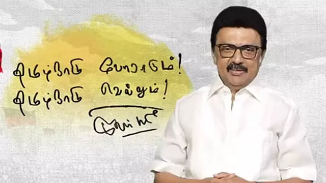 हिंदी कट्टरपंथी देशद्रोही हैं: CM Stalin हिंदी कट्टरपंथी देशद्रोही हैं: CM Stalin