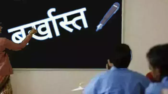 Unnao: बीएसए ने फर्जी दस्तावेजों से नौकरी पाने वाली शिक्षिका की सेवा समाप्त की Unnao: बीएसए ने फर्जी दस्तावेजों से नौकरी पाने वाली शिक्षिका की सेवा समाप्त की