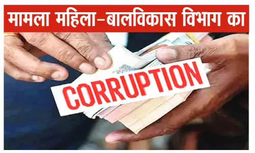 भूपेश सरकार में महिला मड़ई के नाम पर एजेंसियों को करोड़ों का भुगतान