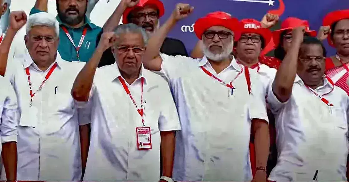 Kerala : सीपीएम राज्य सम्मेलन शुरू सभी की निगाहें अगले कप्तान पर Kerala : सीपीएम राज्य सम्मेलन शुरू सभी की निगाहें अगले कप्तान पर