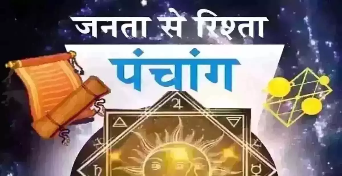 Aaj Ka Panchang : आज का पंचांग, 7 मार्च 2025 Aaj Ka Panchang : आज का पंचांग, 7 मार्च 2025