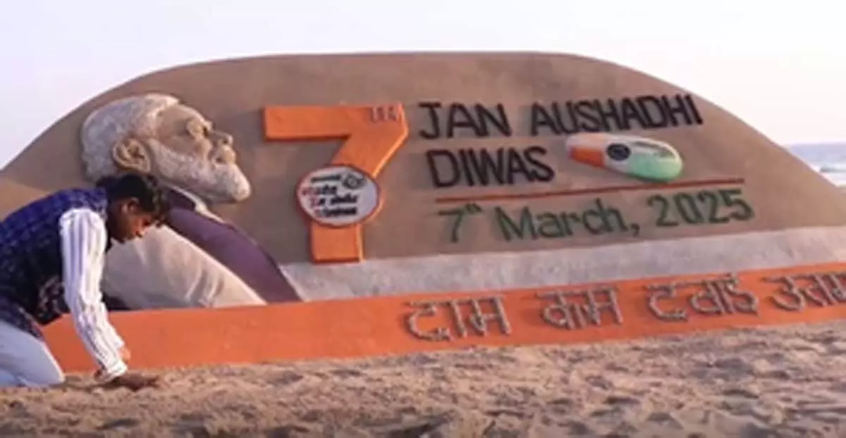 जन औषधि दिवस को बढ़ावा देने के लिए सुदर्शन पटनायक ने बनाई रेत की मूर्ति जन औषधि दिवस को बढ़ावा देने के लिए सुदर्शन पटनायक ने बनाई रेत की मूर्ति
