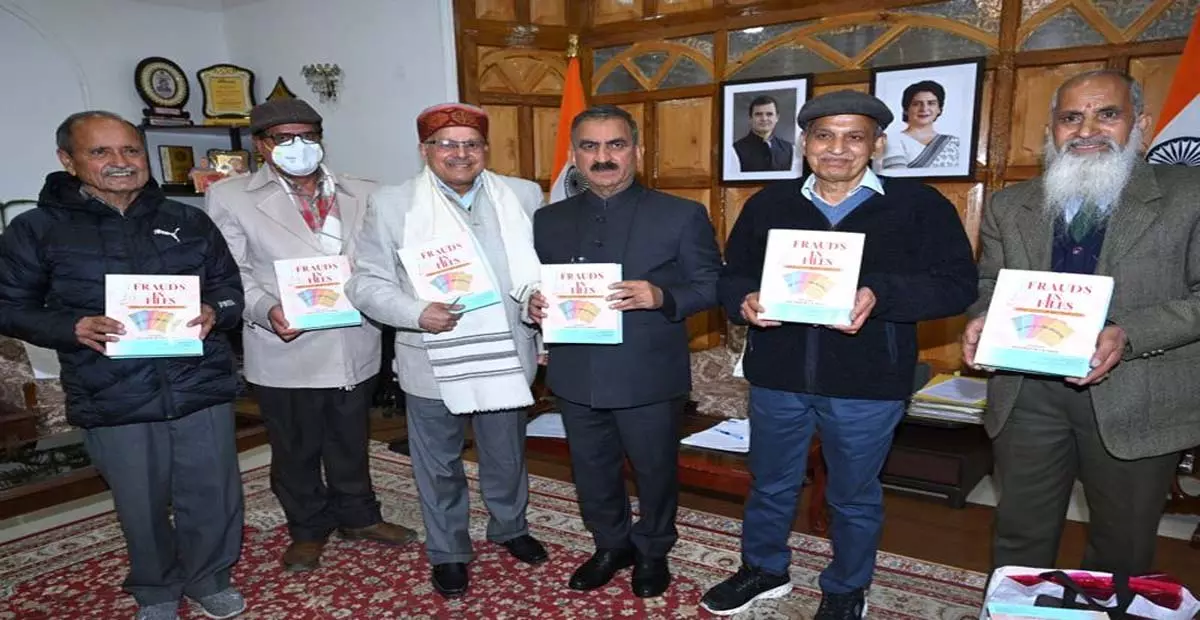 Himachal: सीएम सुखू ने शिमला में ‘व्यवस्थागत खामियों’ पर पुस्तक का विमोचन किया Himachal: सीएम सुखू ने शिमला में ‘व्यवस्थागत खामियों’ पर पुस्तक का विमोचन किया