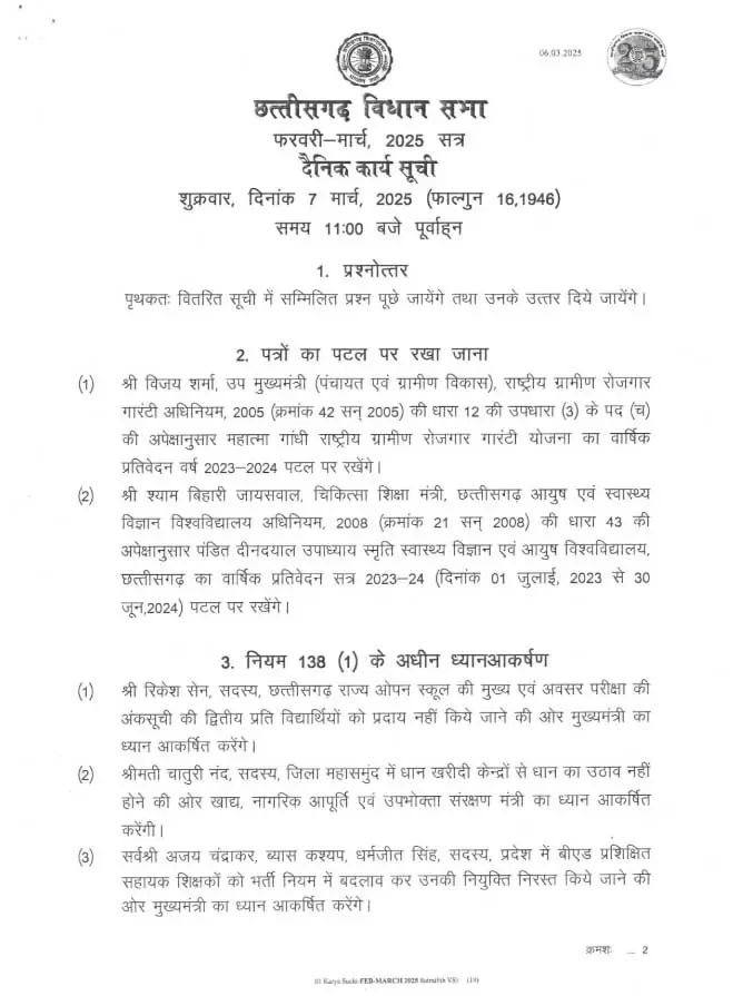 MLA अजय चंद्राकर आज हेलमेट और सीट बेल्ट उपयोग की अनिवार्यता का उठाएंगे मुद्दा MLA अजय चंद्राकर आज हेलमेट और सीट बेल्ट उपयोग की अनिवार्यता का उठाएंगे मुद्दा