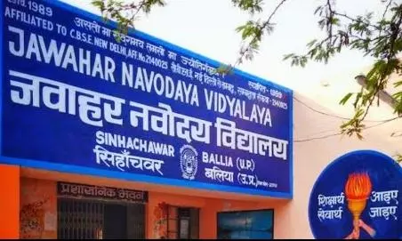 Ballia: जवाहर नवोदय विद्यालय सिंहाचवर में 100 दिवसीय टीबी खोजी अभियान आयोजित Ballia: जवाहर नवोदय विद्यालय सिंहाचवर में 100 दिवसीय टीबी खोजी अभियान आयोजित