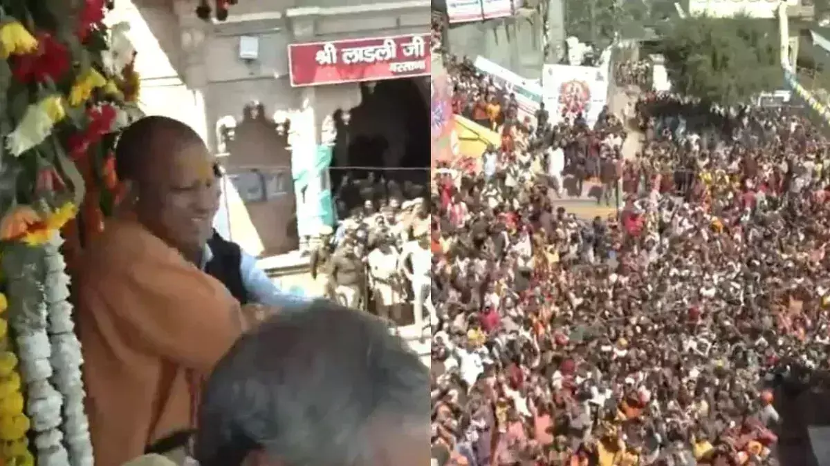 Lucknow: सीएम योगी ने बरसाना में रंगोत्सव की शुरुआत Lucknow: सीएम योगी ने बरसाना में रंगोत्सव की शुरुआत