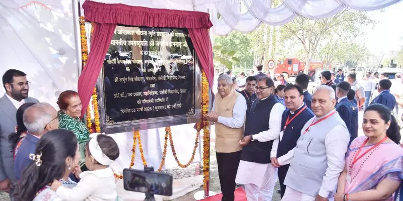 Haryana : उपराष्ट्रपति ने संस्थान में संग्रहालय की आधारशिला रखी Haryana : उपराष्ट्रपति ने संस्थान में संग्रहालय की आधारशिला रखी