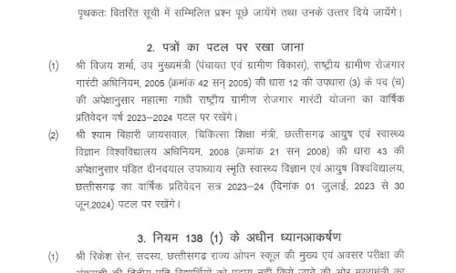 MLA अजय चंद्राकर आज हेलमेट और सीट बेल्ट उपयोग की अनिवार्यता का उठाएंगे मुद्दा MLA अजय चंद्राकर आज हेलमेट और सीट बेल्ट उपयोग की अनिवार्यता का उठाएंगे मुद्दा