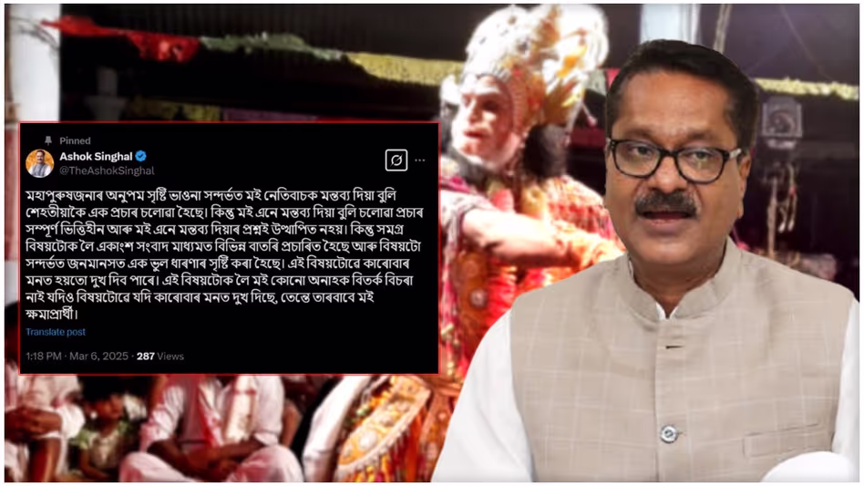 Assam के मंत्री अशोक सिंघल ने भोना पर नकारात्मक टिप्पणी करने से किया