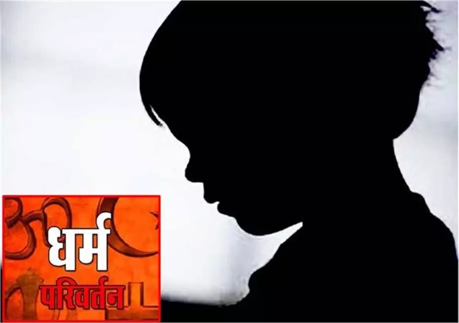 Up News: बच्चों का जबरन धर्म परिवर्तन और खतना कराया, पुलिस ने शुरू की जांच Up News: बच्चों का जबरन धर्म परिवर्तन और खतना कराया, पुलिस ने शुरू की जांच