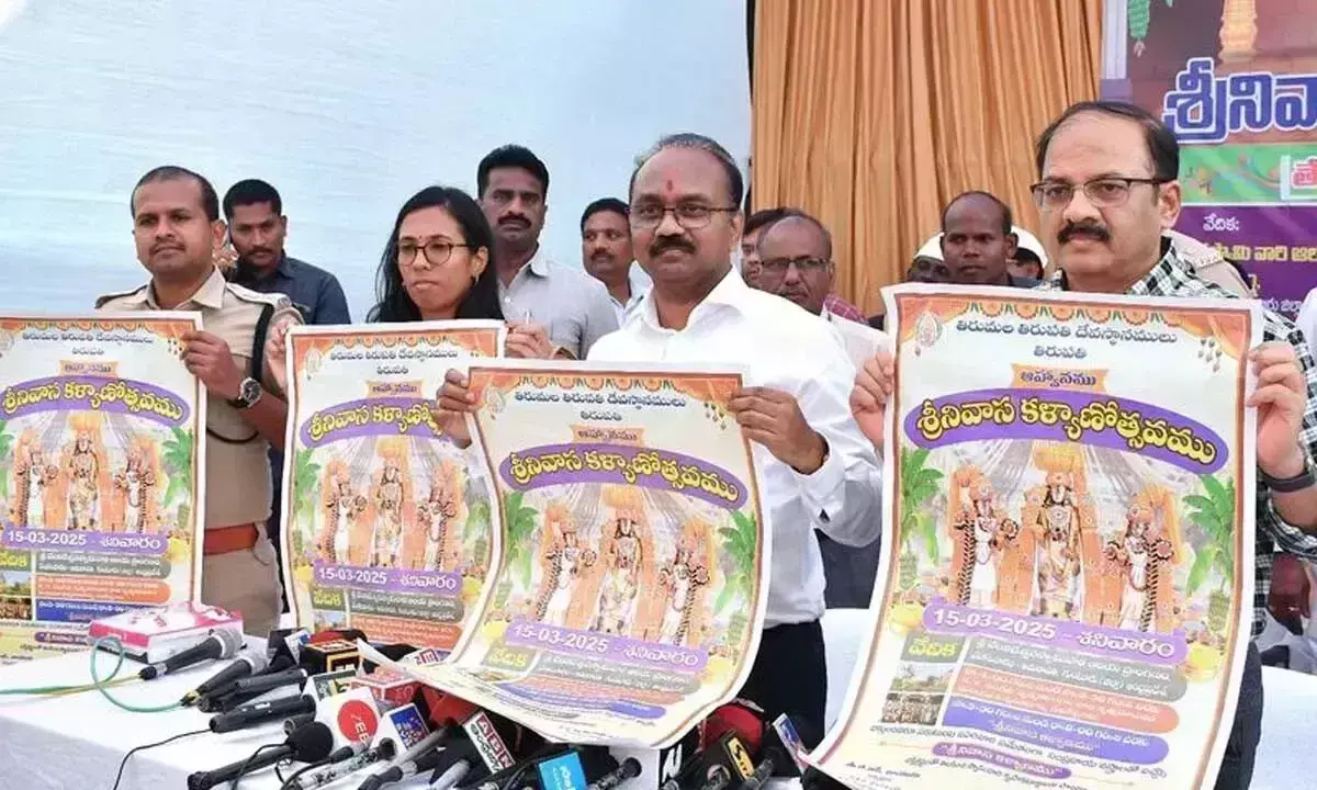 TTD 15 मार्च को अमरावती में कल्याणम का आयोजन करेगा TTD 15 मार्च को अमरावती में कल्याणम का आयोजन करेगा