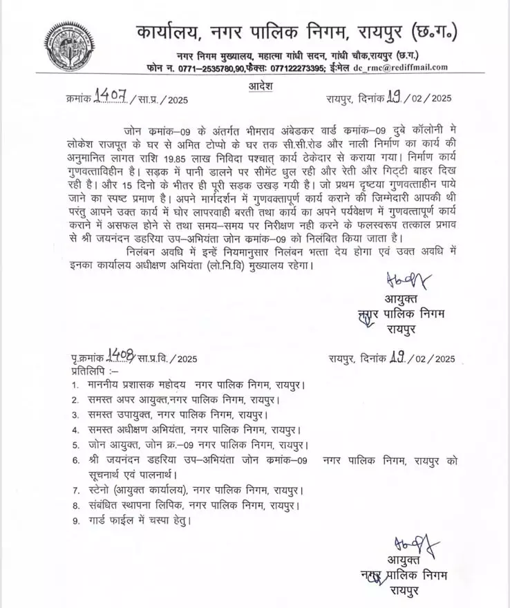 निगम के जिन अधिकारियों ने किया भ्रष्टाचार, निलंबन के बाद उसी जोन में दोबारा बैठने की तैयारी निगम के जिन अधिकारियों ने किया भ्रष्टाचार, निलंबन के बाद उसी जोन में दोबारा बैठने की तैयारी
