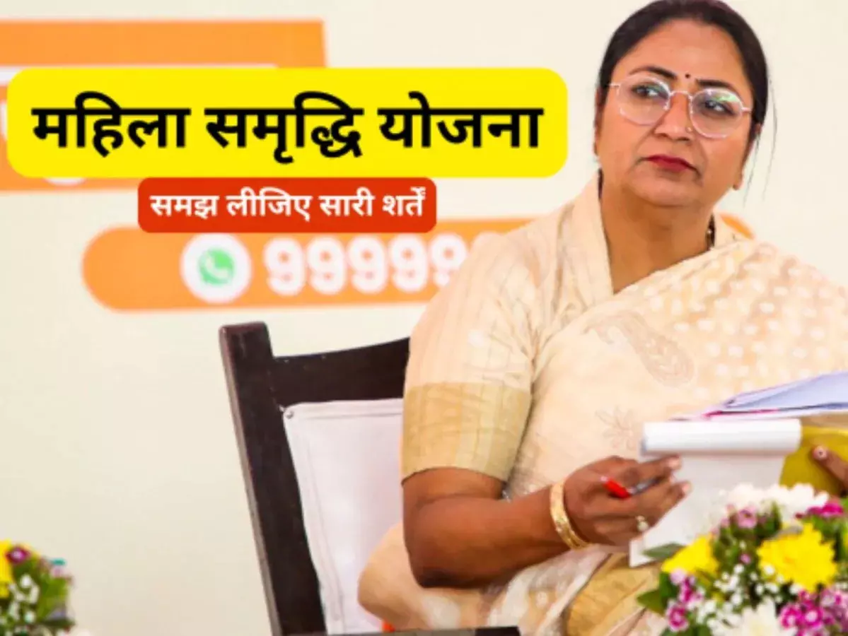 दिल्ली में महिला समृद्धि योजना शुरू, केवल ये महिलाएं होंगी लाभवंतित दिल्ली में महिला समृद्धि योजना शुरू, केवल ये महिलाएं होंगी लाभवंतित