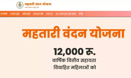 आज महतारी वंदन योजना की 13वीं किश्त ट्रांसफर करेगी सरकार आज महतारी वंदन योजना की 13वीं किश्त ट्रांसफर करेगी सरकार