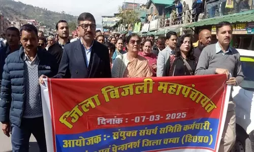 Himachal: एचपीएसईबी कर्मचारियों की जेएसी ने चंबा में पंचायत की