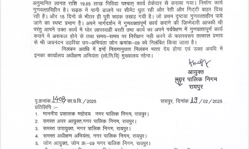 निगम के जिन अधिकारियों ने किया भ्रष्टाचार, निलंबन के बाद उसी जोन में दोबारा बैठने की तैयारी