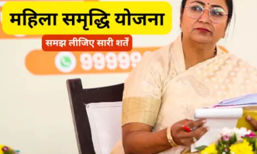 दिल्ली में महिला समृद्धि योजना शुरू, केवल ये महिलाएं होंगी लाभवंतित दिल्ली में महिला समृद्धि योजना शुरू, केवल ये महिलाएं होंगी लाभवंतित