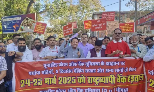 Bhopal: बैंक कर्मियों ने प्रदर्शन कर सभा का आयोजन किया