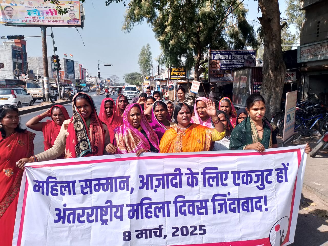 अन्तर्राष्ट्रीय महिला दिवस: ऐपवा ने BKT की सड़कों पर किया प्रदर्शन, अधिकारों के लिए आवाज बुलंद की