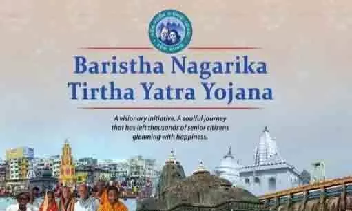 बुजुर्ग लोग वाराणसी और अयोध्या की तीर्थयात्रा पर बुजुर्ग लोग वाराणसी और अयोध्या की तीर्थयात्रा पर