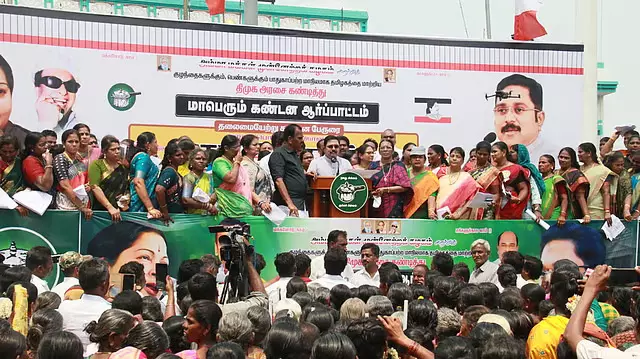 डीएमके को हराने के लिए जयललिता के समर्थकों को एक टीम में एकजुट होना चाहिए! : TTV Dhinakaran डीएमके को हराने के लिए जयललिता के समर्थकों को एक टीम में एकजुट होना चाहिए! : TTV Dhinakaran
